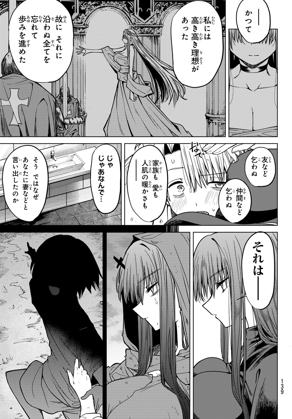 Kurotsuki no Yaergnacht Chap 2 - Next Chap 3