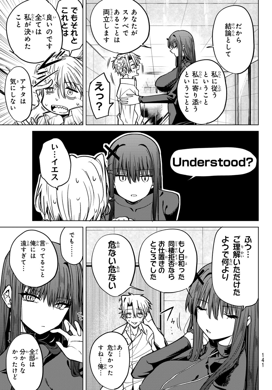 Kurotsuki no Yaergnacht Chap 2 - Next Chap 3