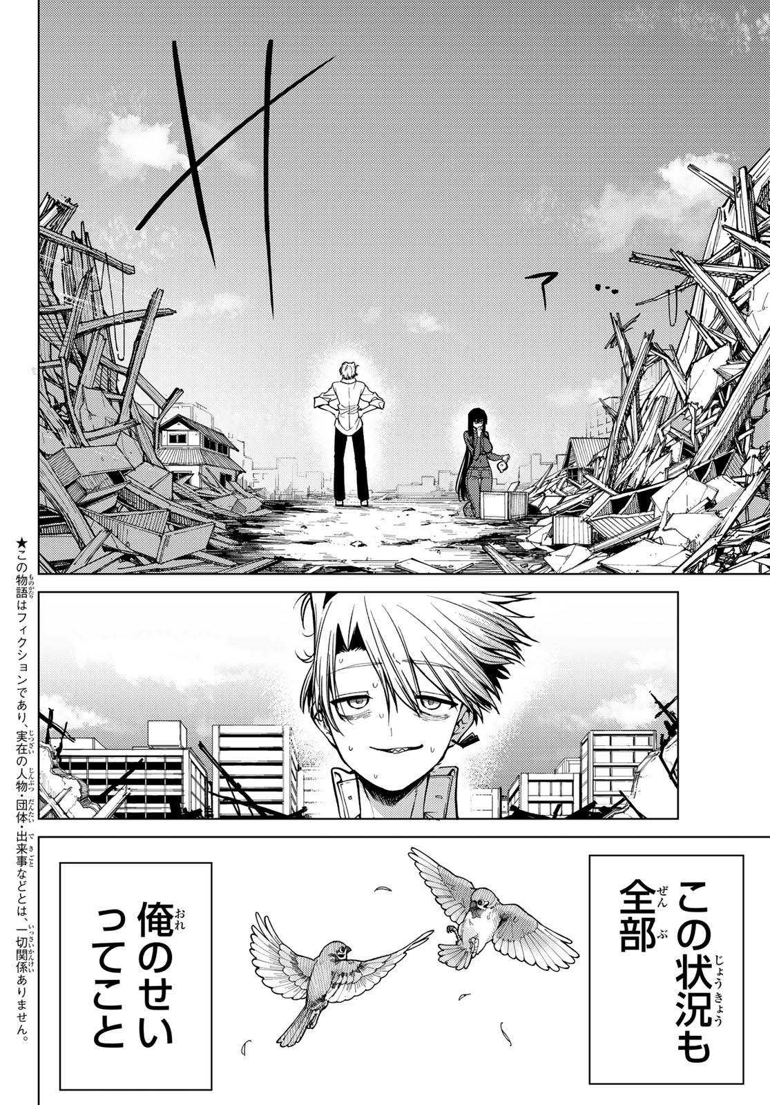 Kurotsuki no Yaergnacht Chap 2 - Next Chap 3