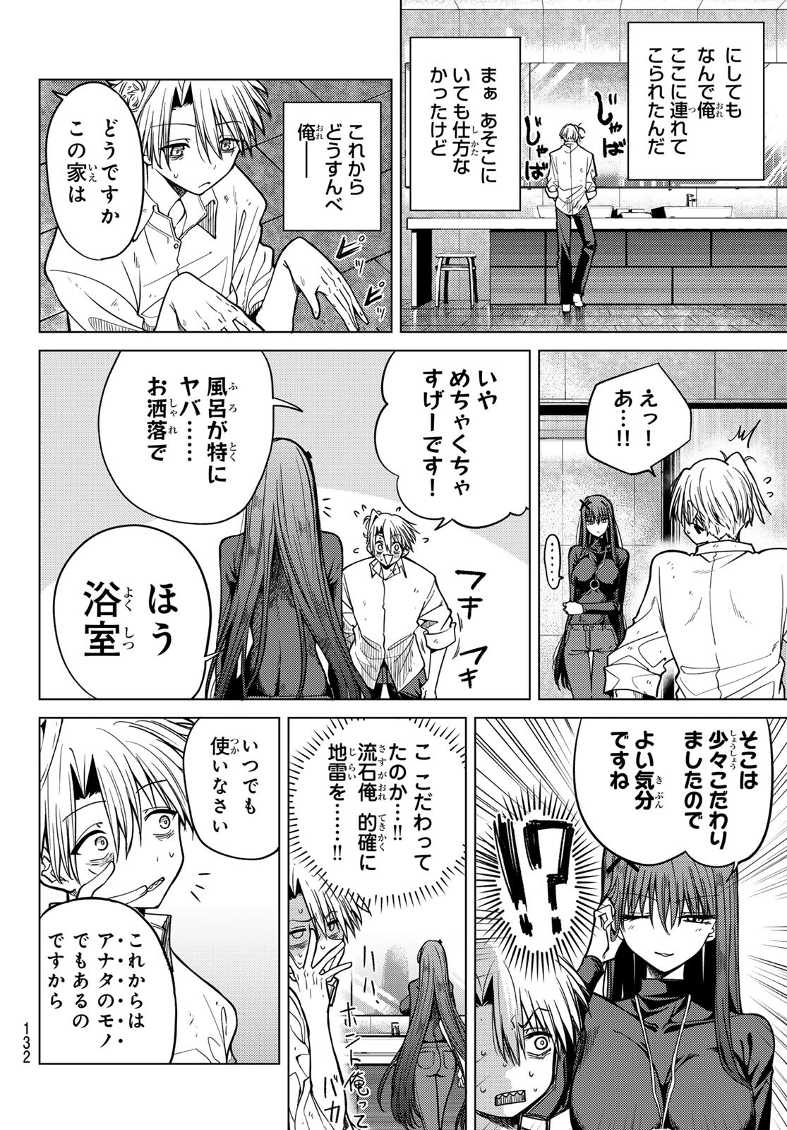 Kurotsuki no Yaergnacht Chap 2 - Next Chap 3