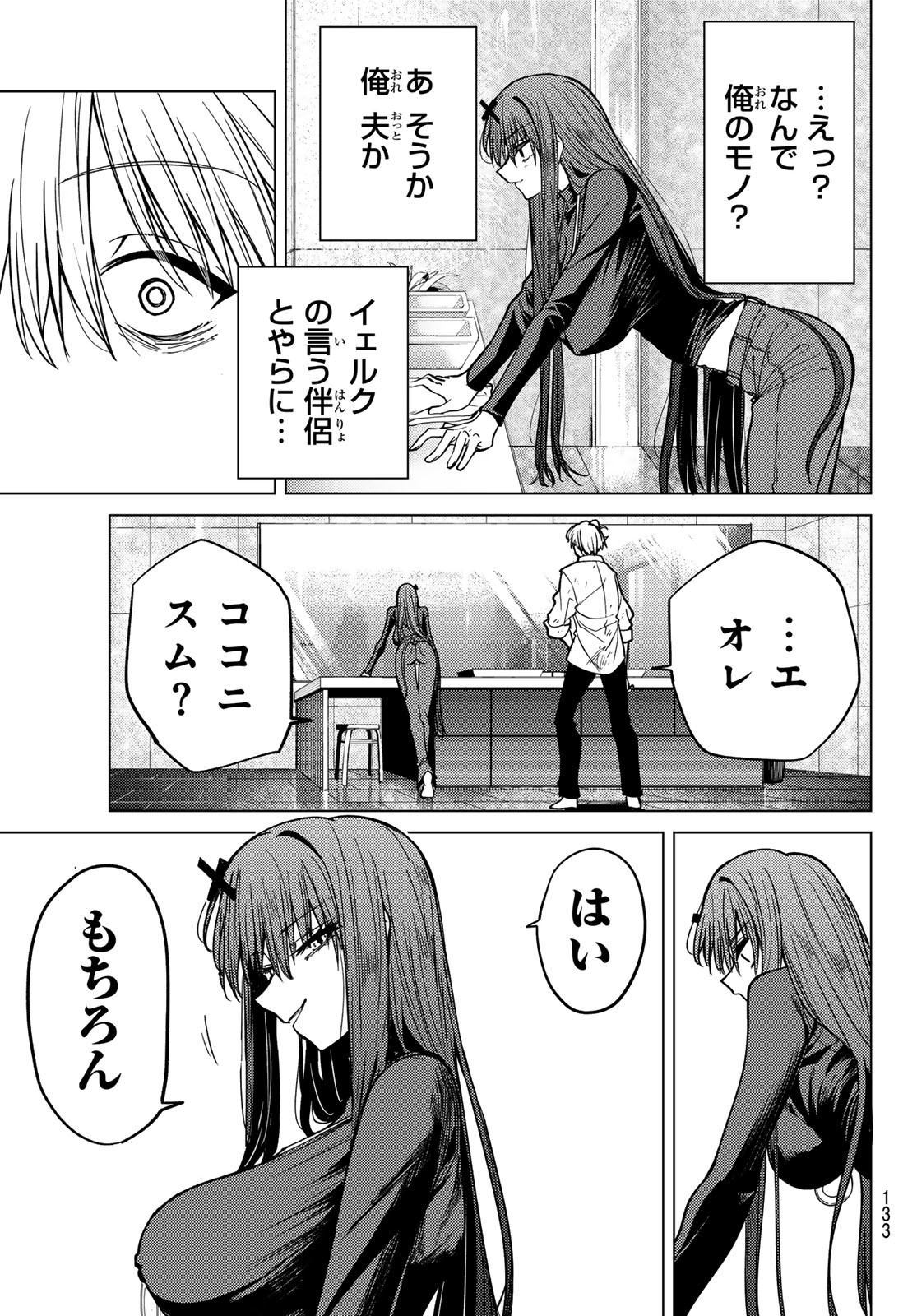 Kurotsuki no Yaergnacht Chap 2 - Next Chap 3