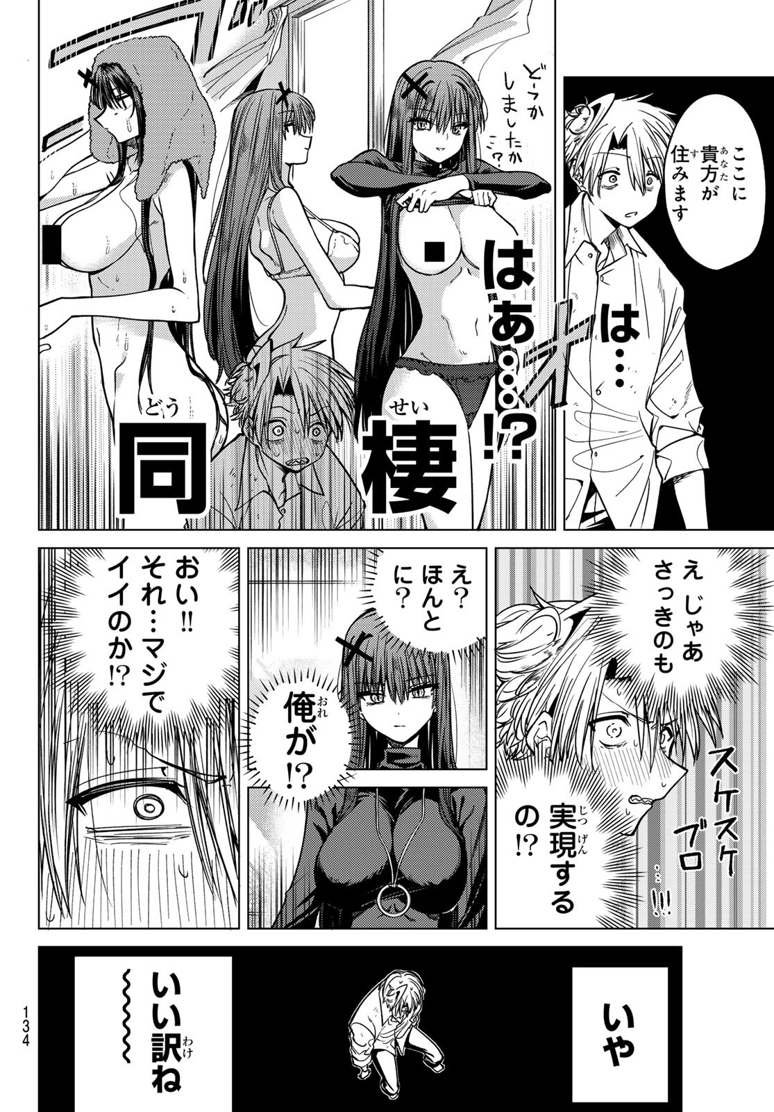 Kurotsuki no Yaergnacht Chap 2 - Next Chap 3