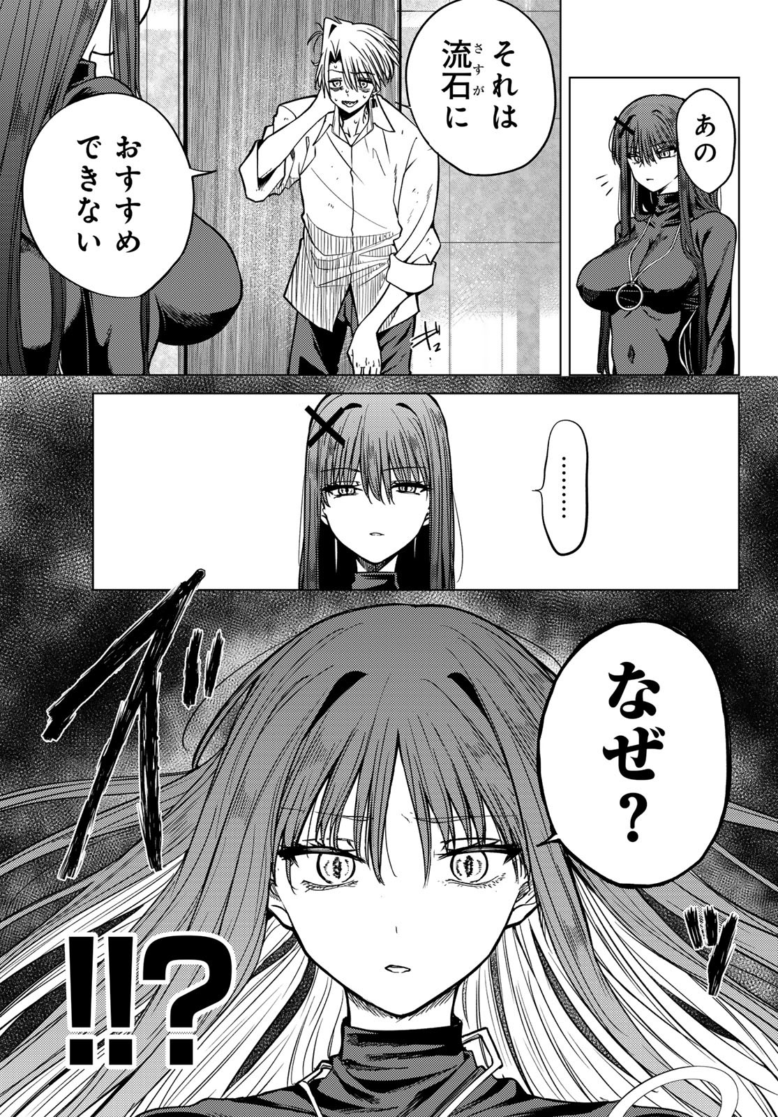 Kurotsuki no Yaergnacht Chap 2 - Next Chap 3