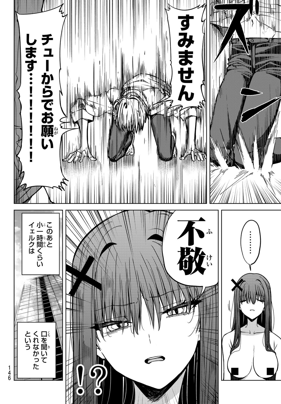 Kurotsuki no Yaergnacht Chap 2 - Next Chap 3