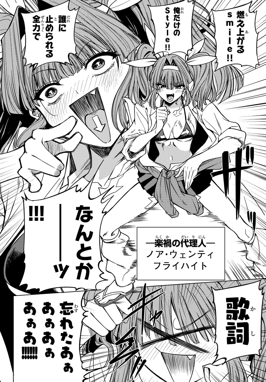 Kurotsuki no Yaergnacht Chap 2 - Next Chap 3