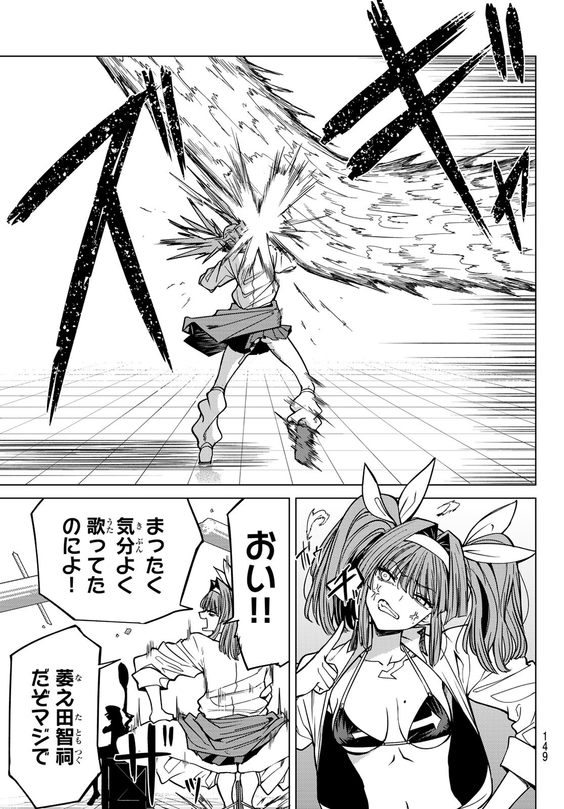 Kurotsuki no Yaergnacht Chap 2 - Next Chap 3