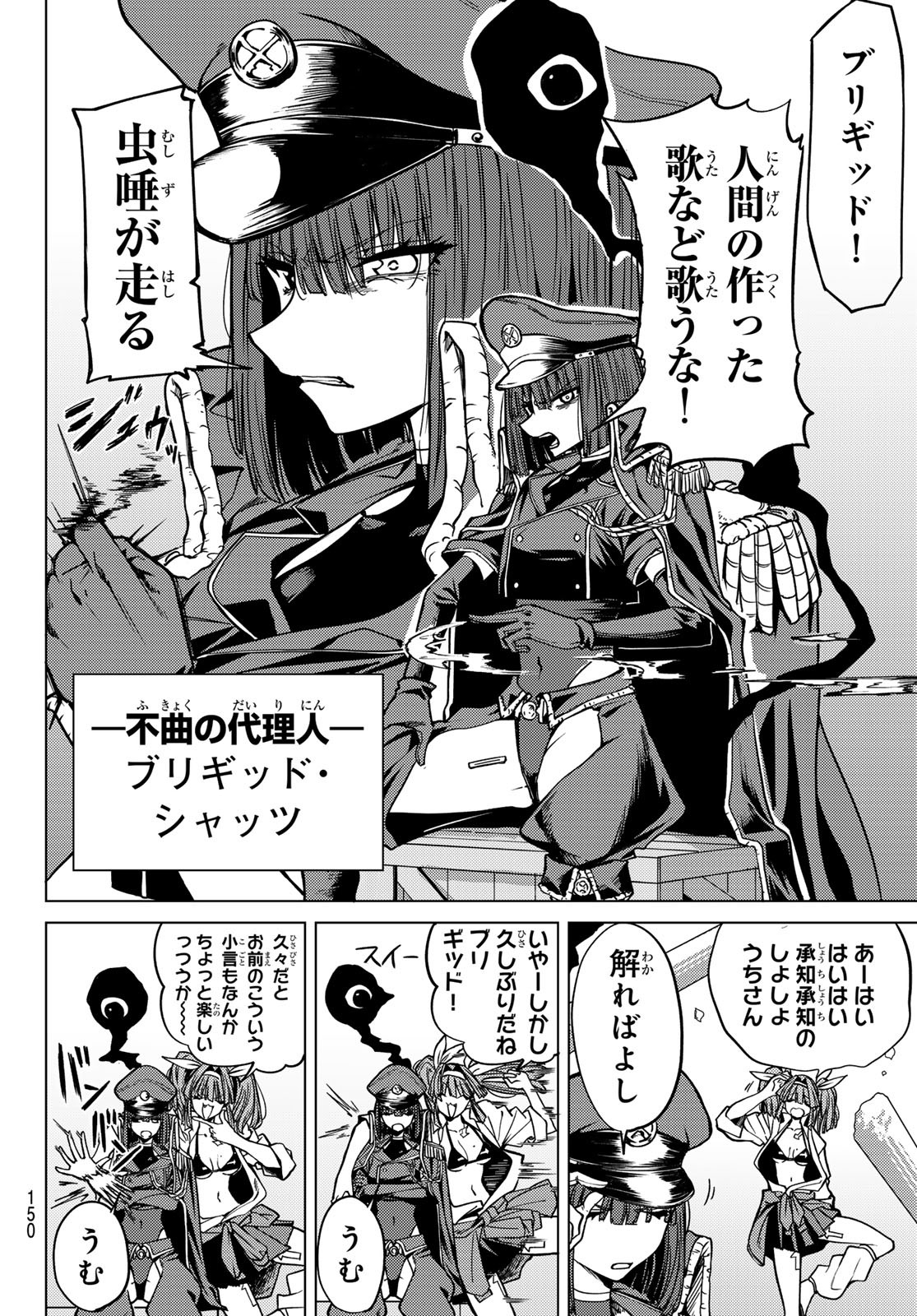 Kurotsuki no Yaergnacht Chap 2 - Next Chap 3