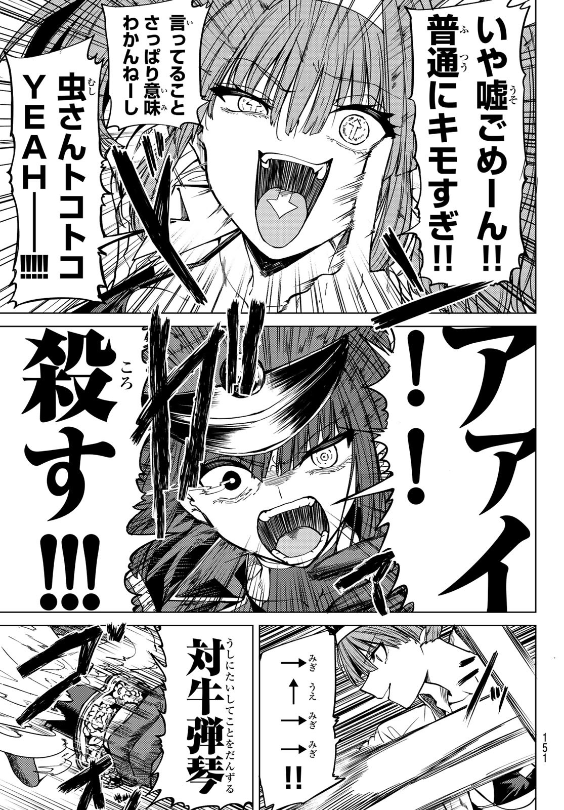 Kurotsuki no Yaergnacht Chap 2 - Next Chap 3