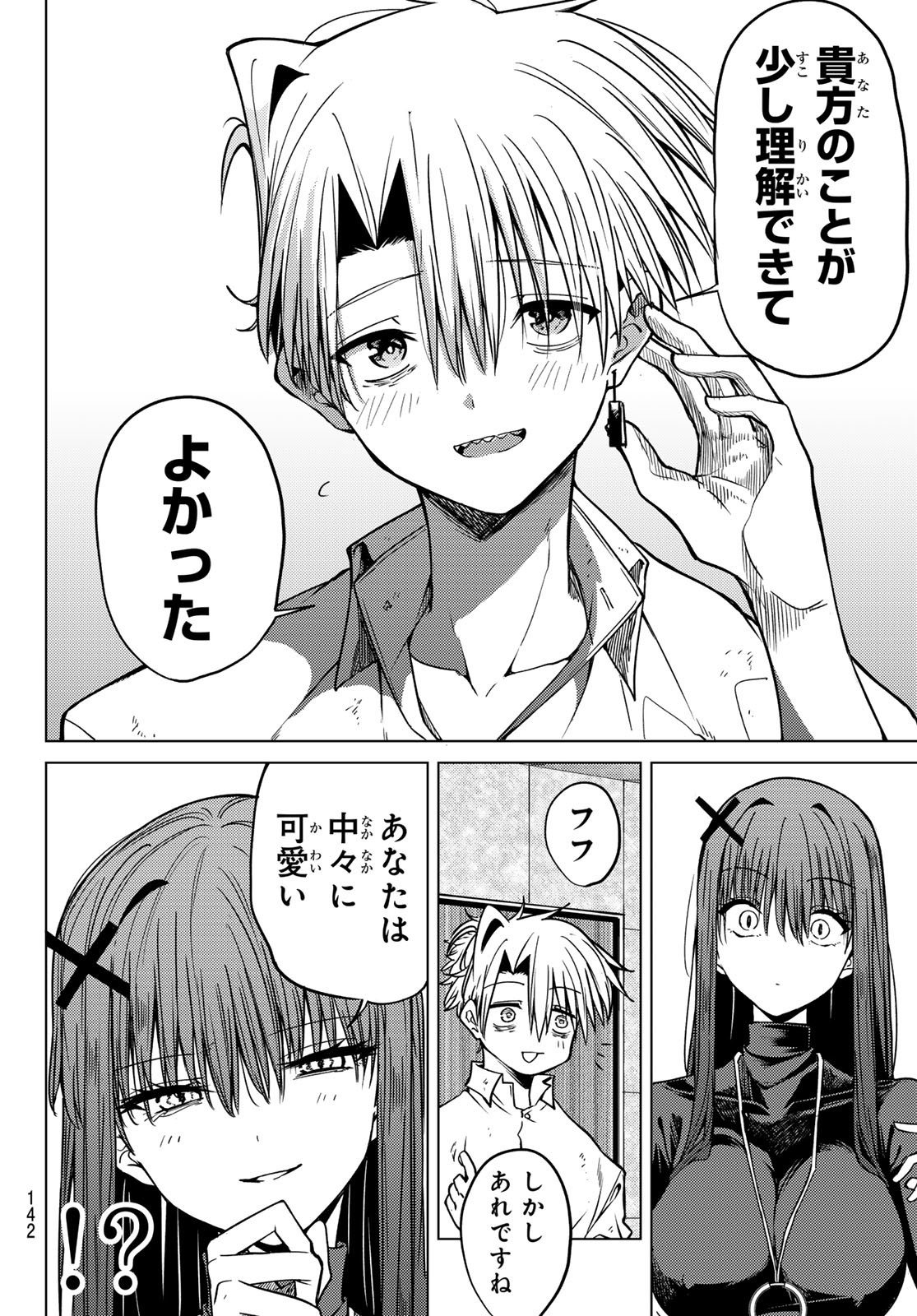 Kurotsuki no Yaergnacht Chap 2 - Next Chap 3