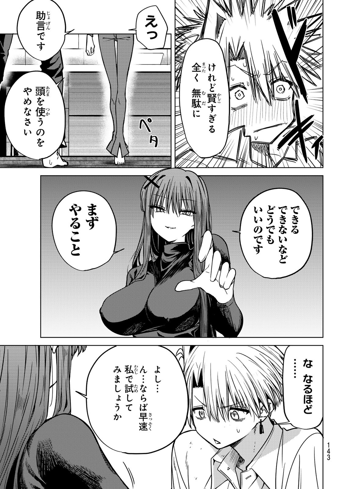 Kurotsuki no Yaergnacht Chap 2 - Next Chap 3