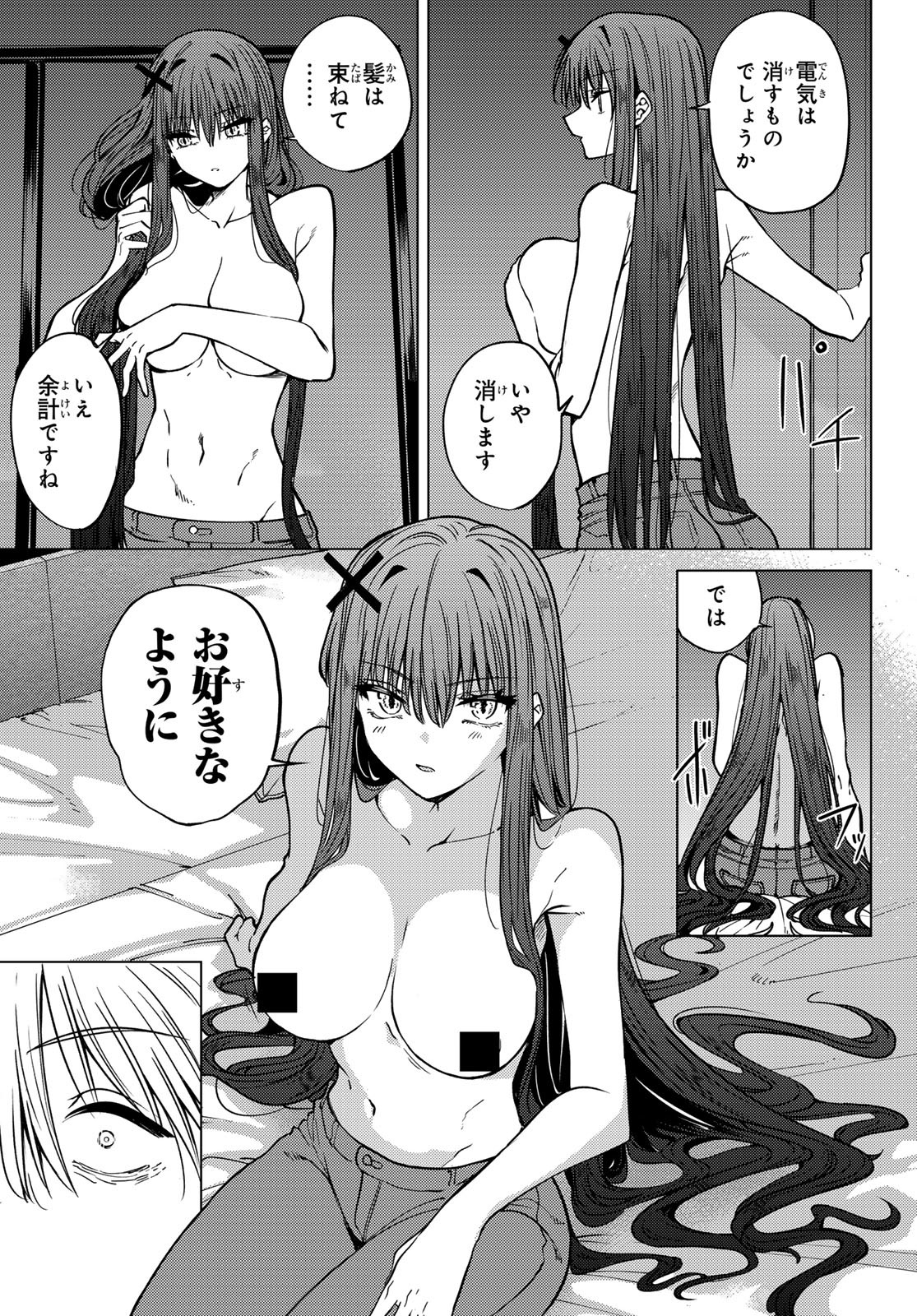 Kurotsuki no Yaergnacht Chap 2 - Next Chap 3