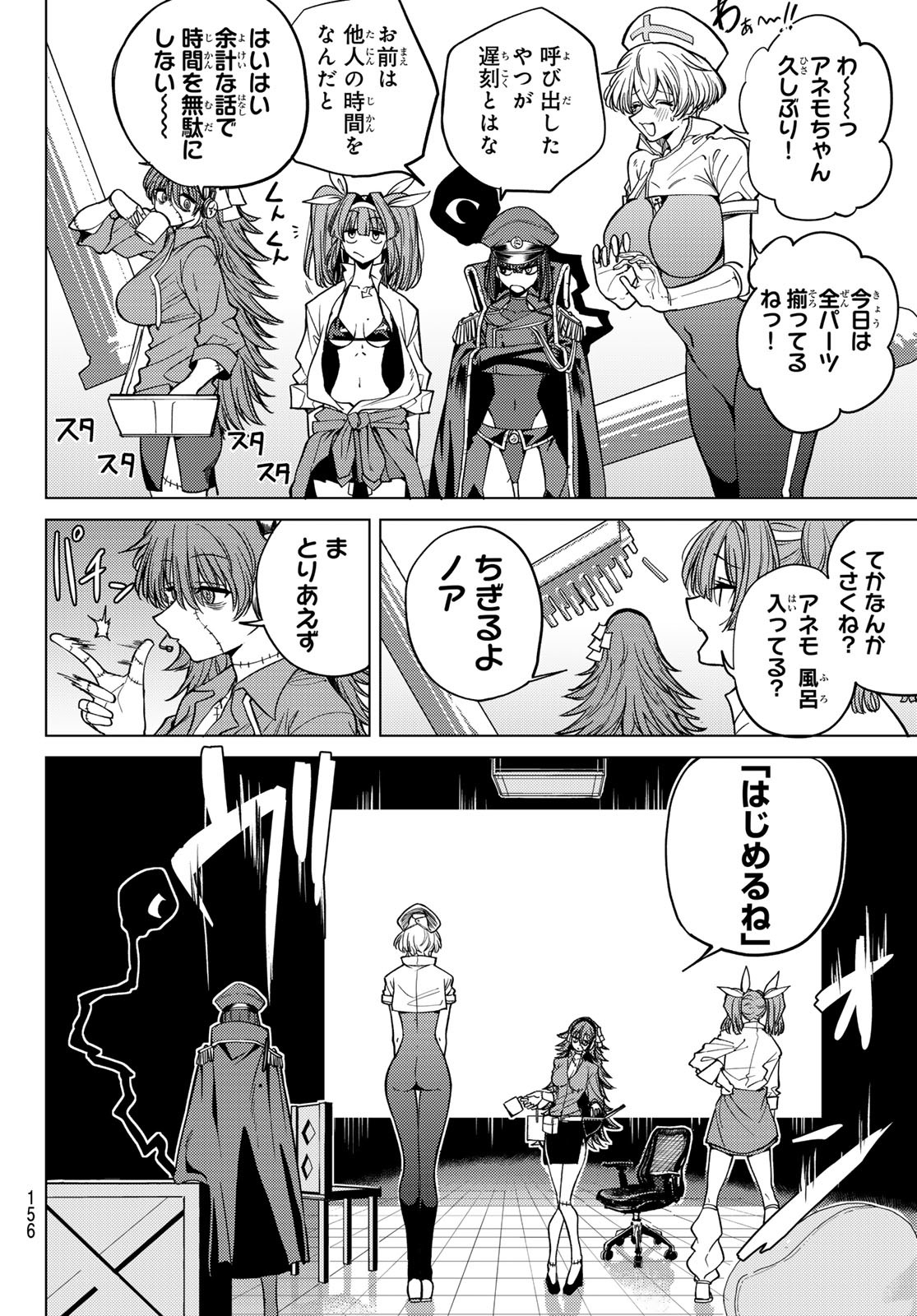 Kurotsuki no Yaergnacht Chap 2 - Next Chap 3