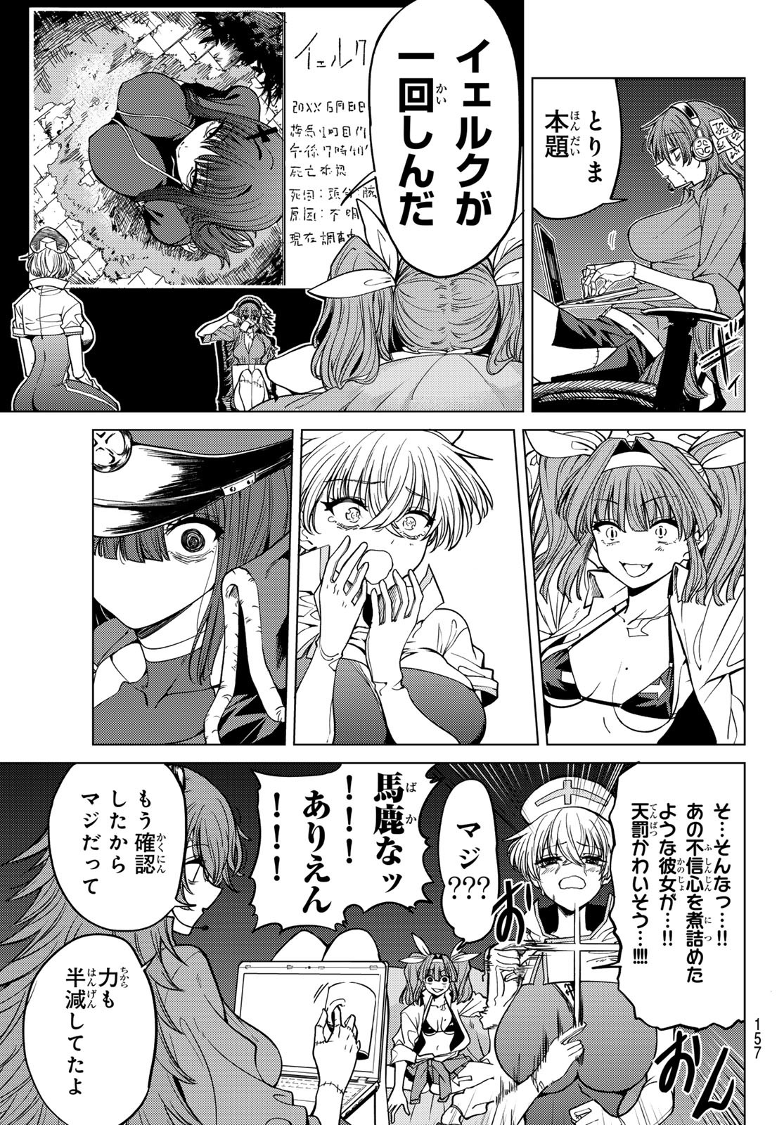 Kurotsuki no Yaergnacht Chap 2 - Next Chap 3