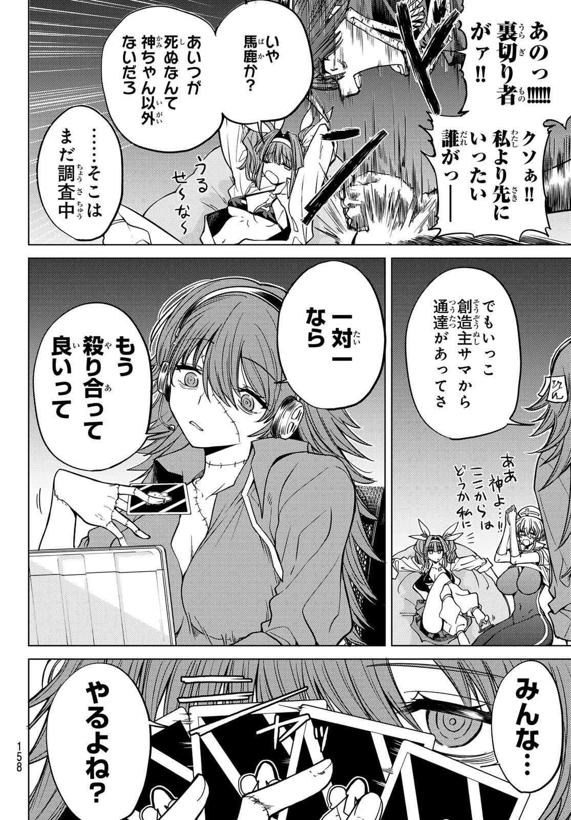 Kurotsuki no Yaergnacht Chap 2 - Next Chap 3