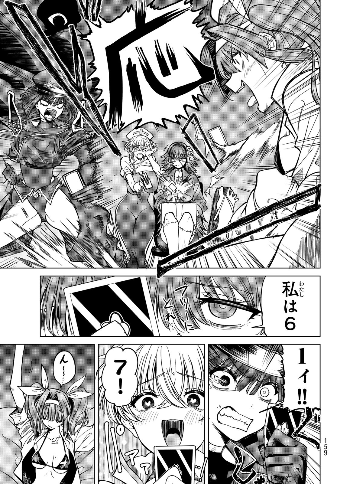 Kurotsuki no Yaergnacht Chap 2 - Next Chap 3