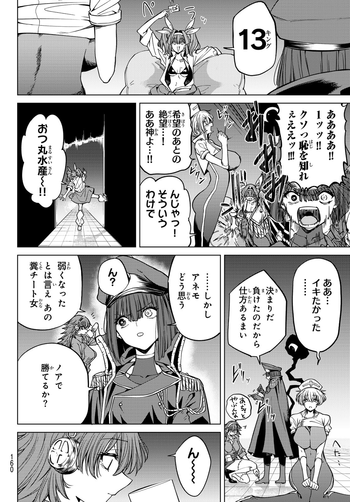 Kurotsuki no Yaergnacht Chap 2 - Next Chap 3