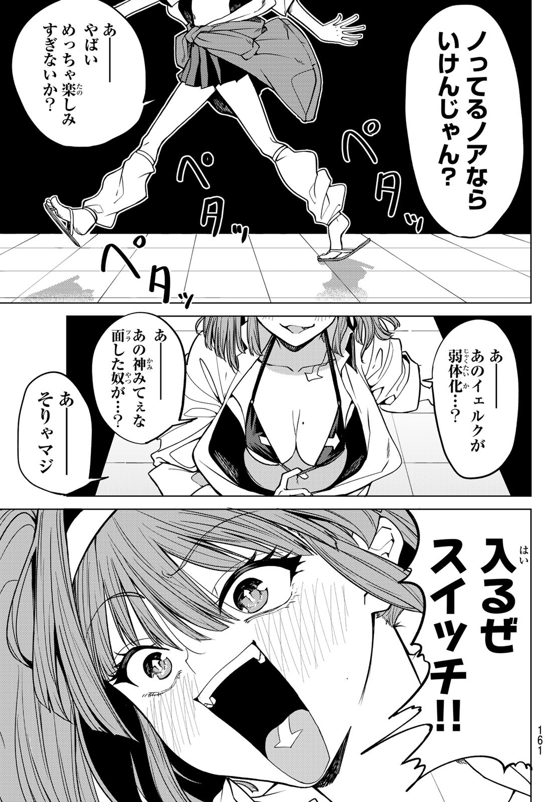 Kurotsuki no Yaergnacht Chap 2 - Next Chap 3