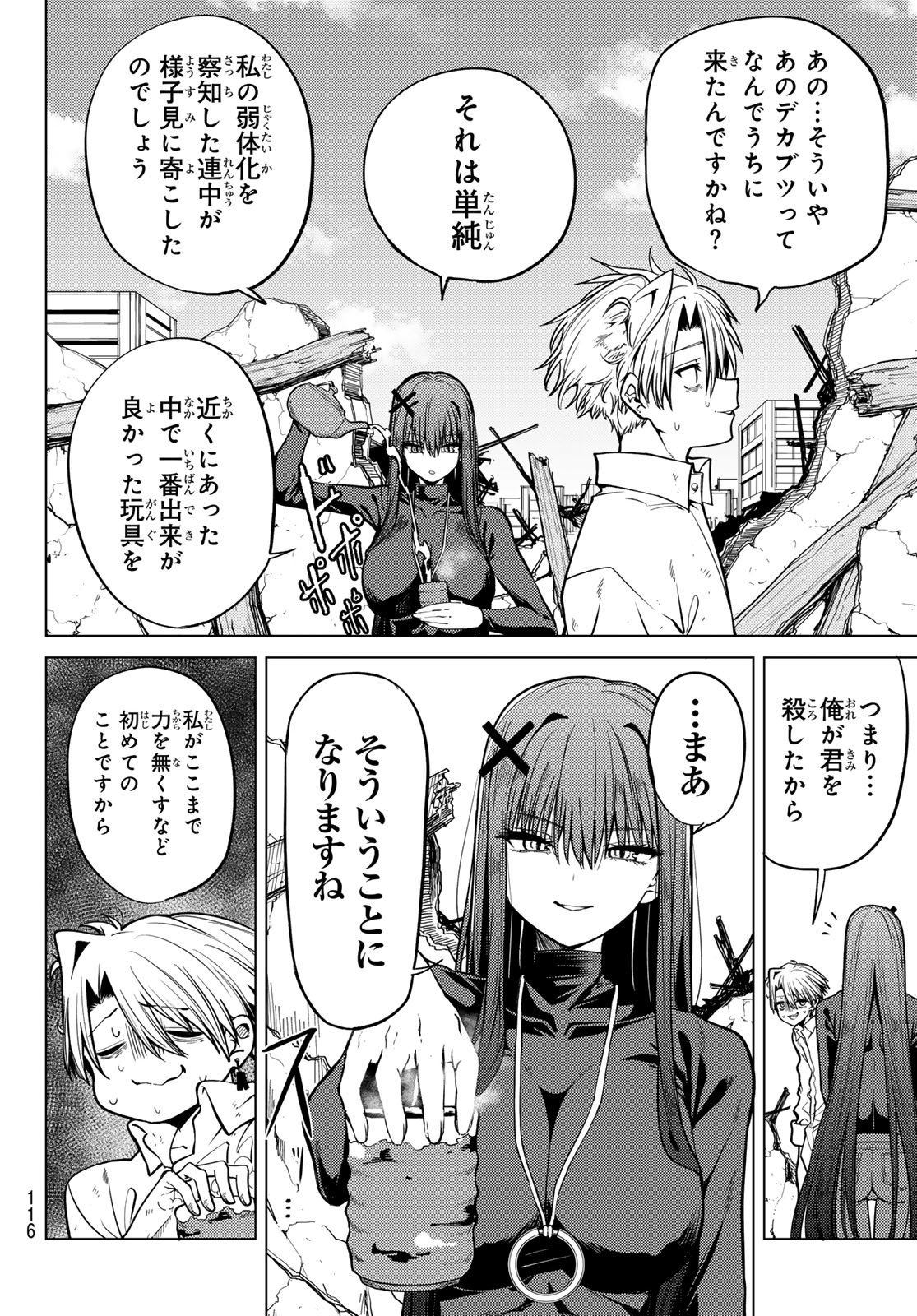 Kurotsuki no Yaergnacht Chap 2 - Next Chap 3