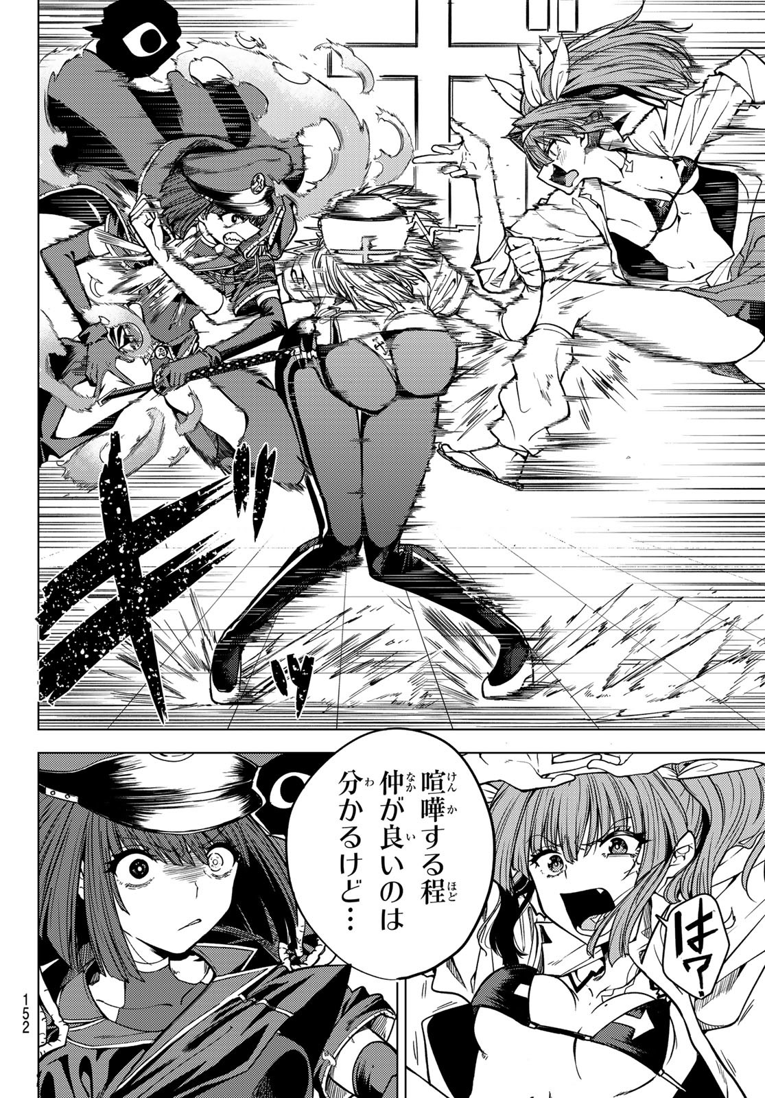 Kurotsuki no Yaergnacht Chap 2 - Next Chap 3