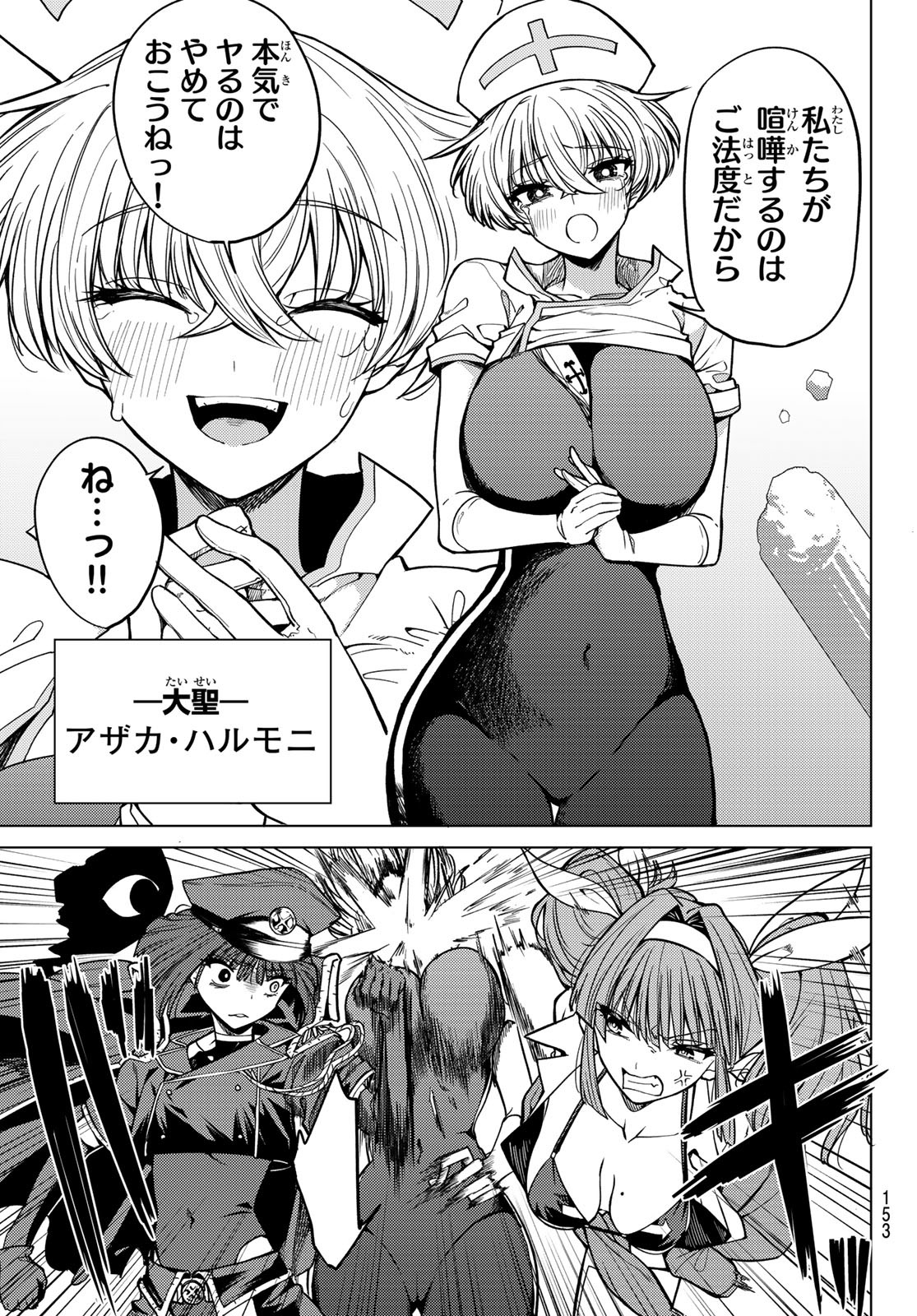 Kurotsuki no Yaergnacht Chap 2 - Next Chap 3