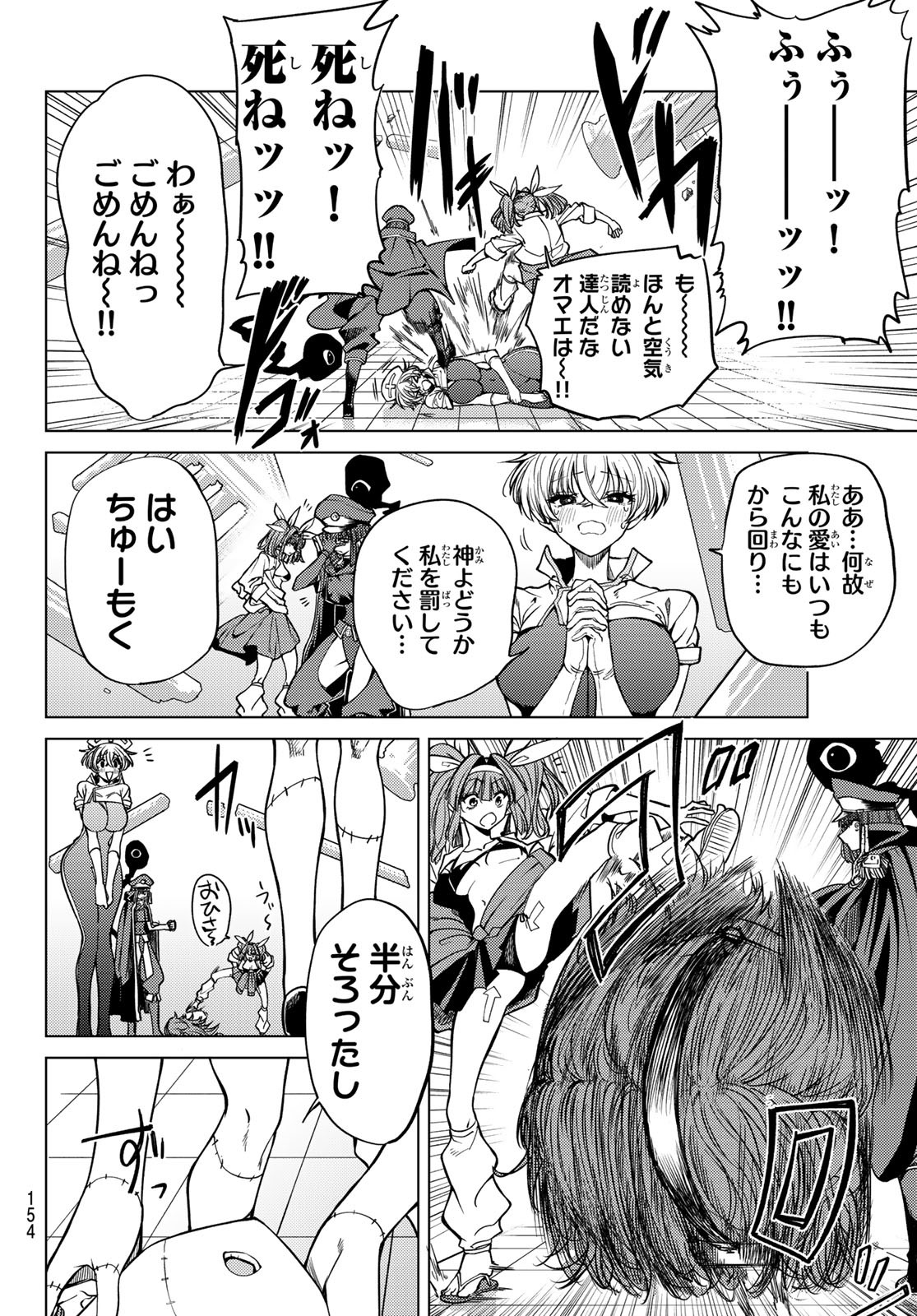 Kurotsuki no Yaergnacht Chap 2 - Next Chap 3