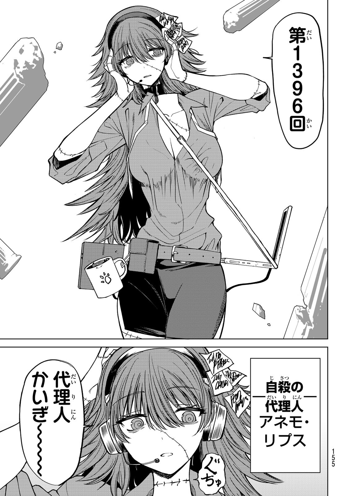 Kurotsuki no Yaergnacht Chap 2 - Next Chap 3