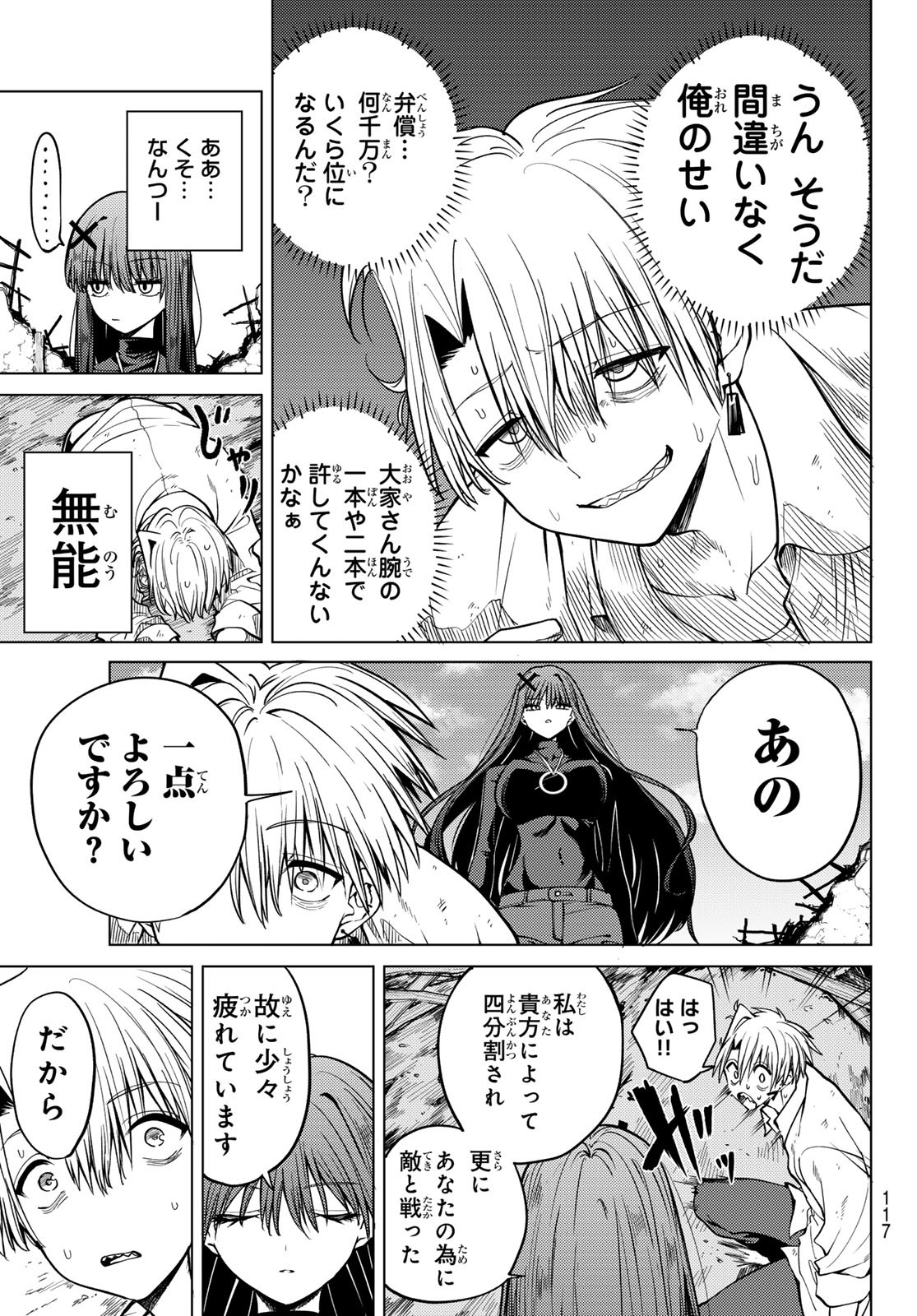 Kurotsuki no Yaergnacht Chap 2 - Next Chap 3