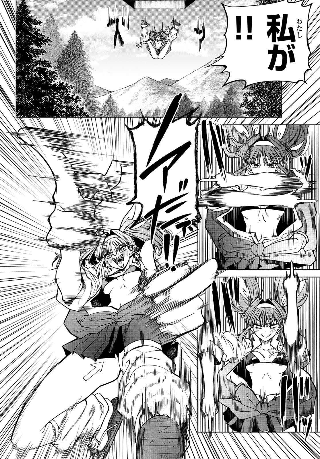 Kurotsuki no Yaergnacht Chap 2 - Next Chap 3