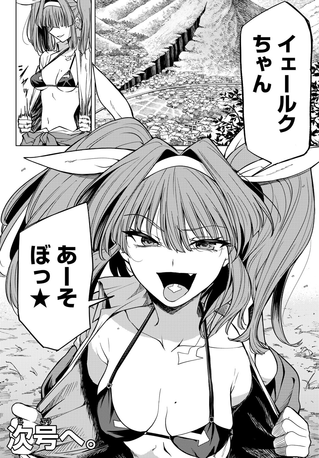 Kurotsuki no Yaergnacht Chap 2 - Next Chap 3