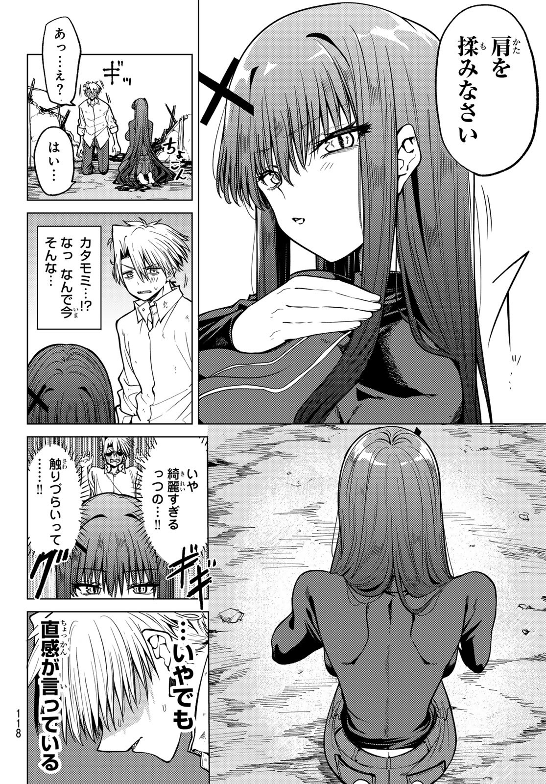 Kurotsuki no Yaergnacht Chap 2 - Next Chap 3