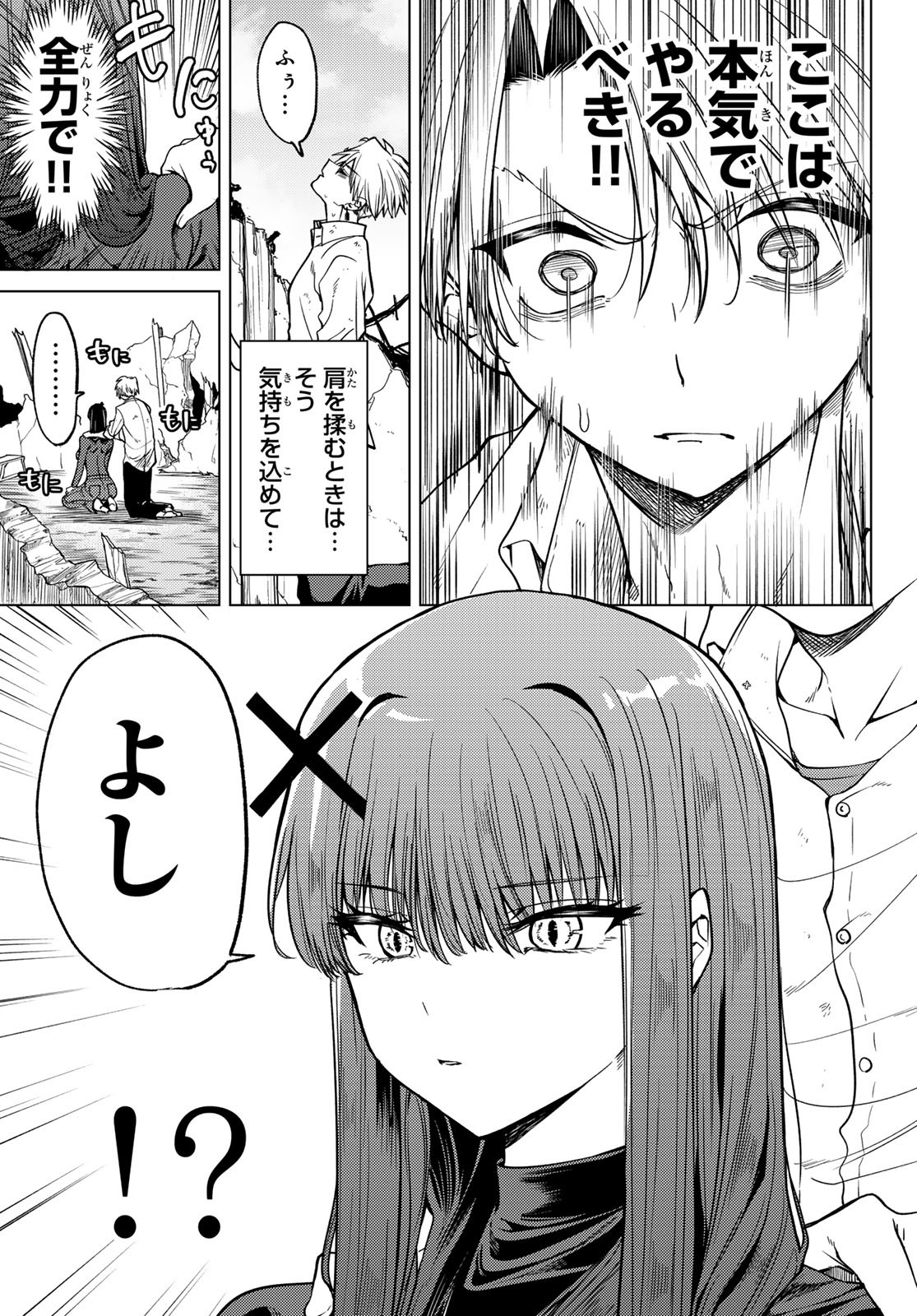 Kurotsuki no Yaergnacht Chap 2 - Next Chap 3