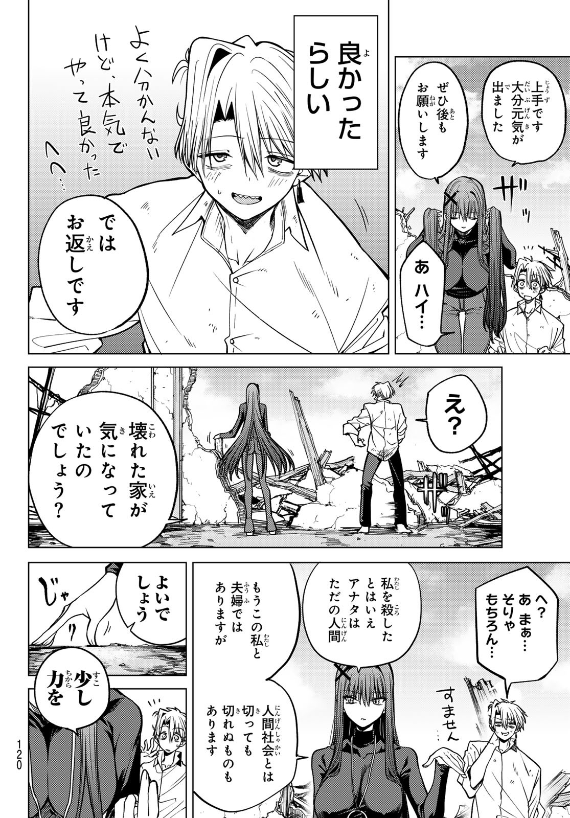 Kurotsuki no Yaergnacht Chap 2 - Next Chap 3