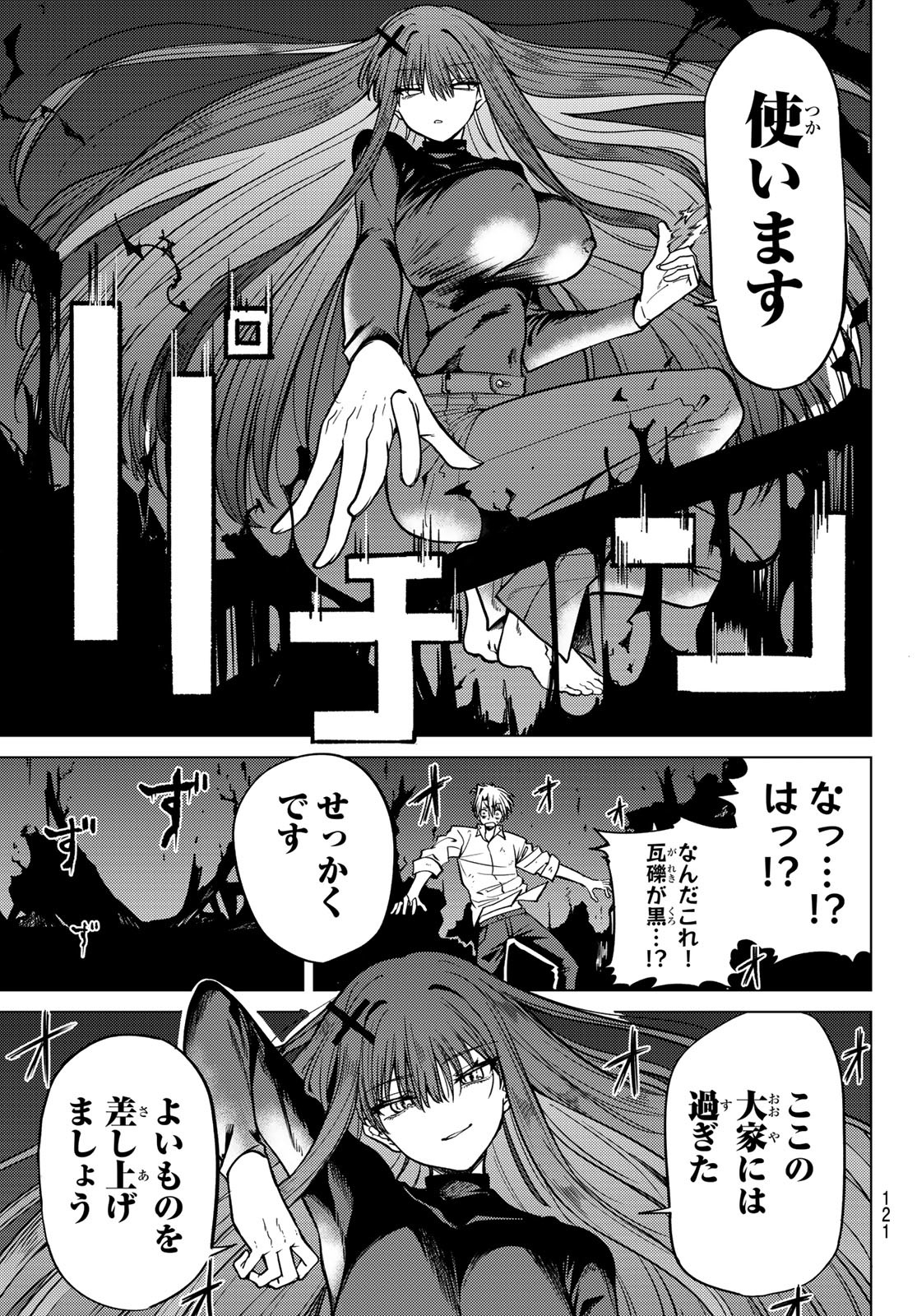 Kurotsuki no Yaergnacht Chap 2 - Next Chap 3
