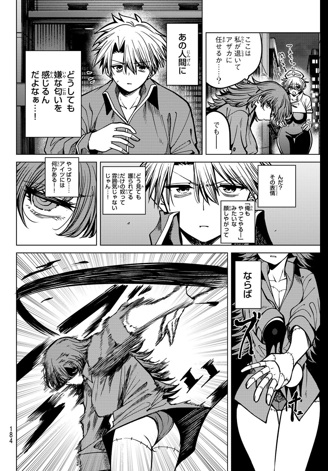 Kurotsuki no Yaergnacht Chap 30 - Next Chap 31