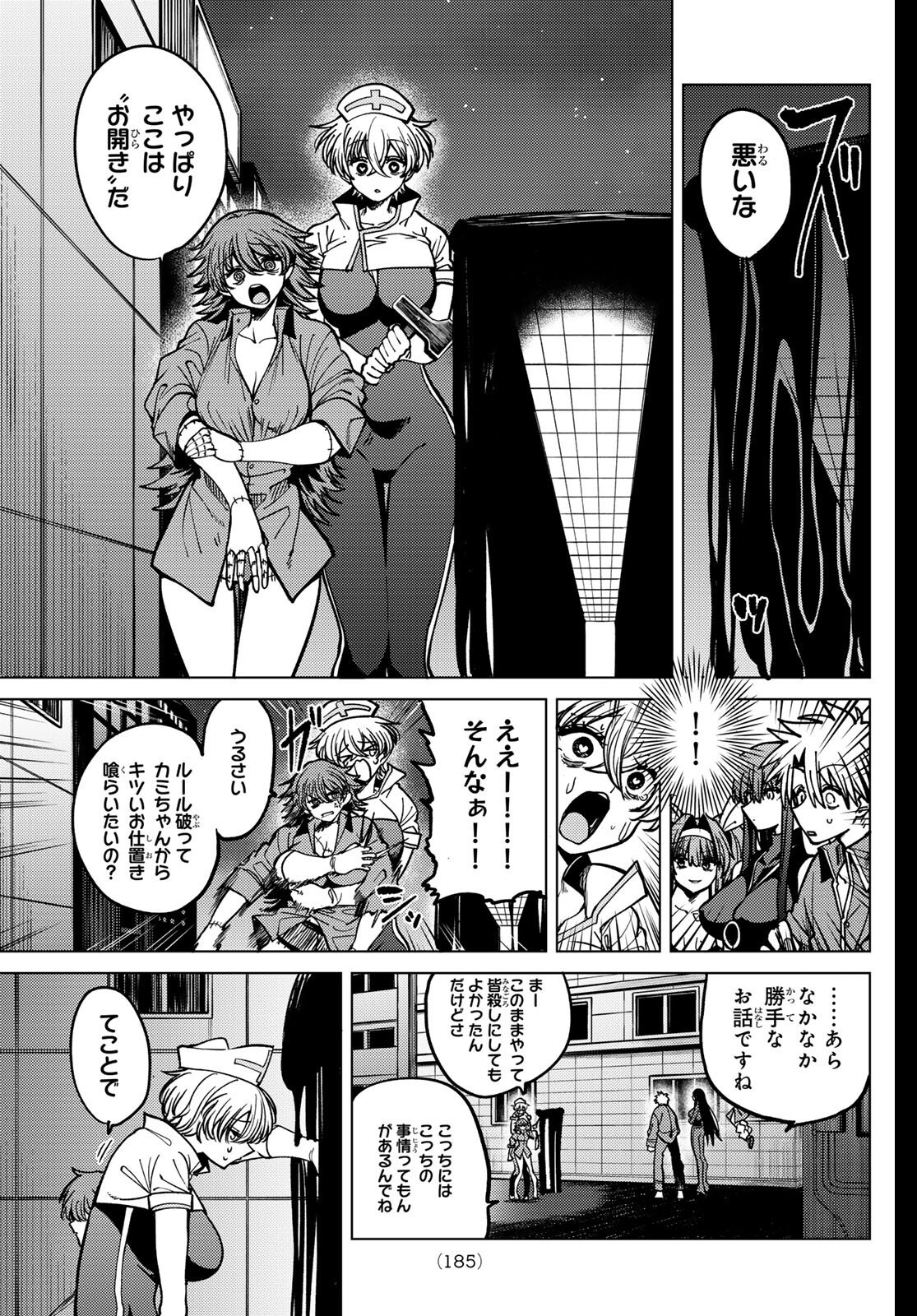 Kurotsuki no Yaergnacht Chap 30 - Next Chap 31