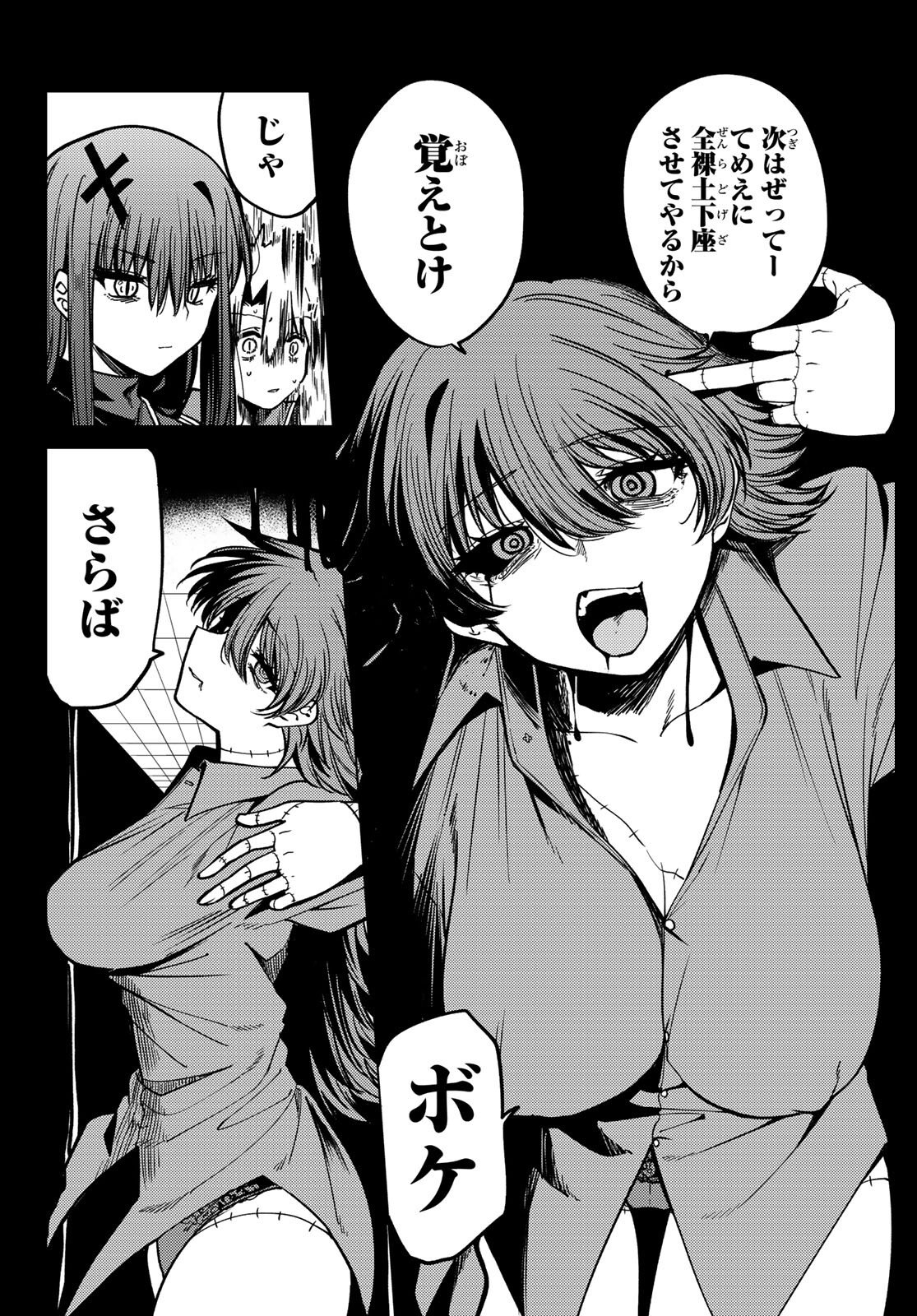 Kurotsuki no Yaergnacht Chap 30 - Next Chap 31