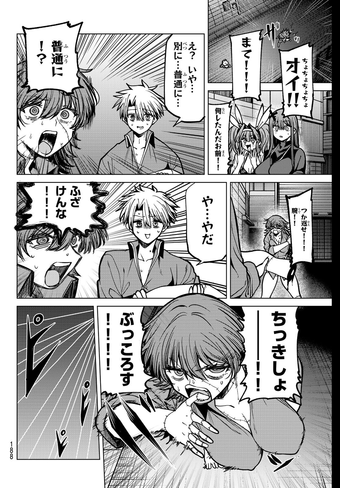 Kurotsuki no Yaergnacht Chap 30 - Next Chap 31