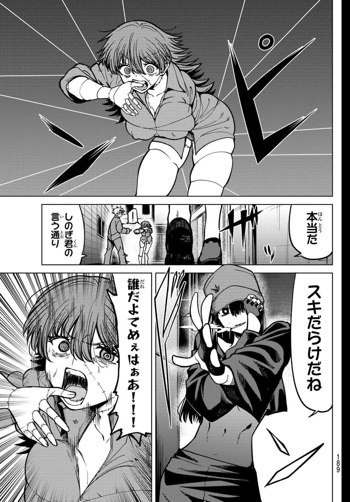 Kurotsuki no Yaergnacht Chap 30 - Next Chap 31