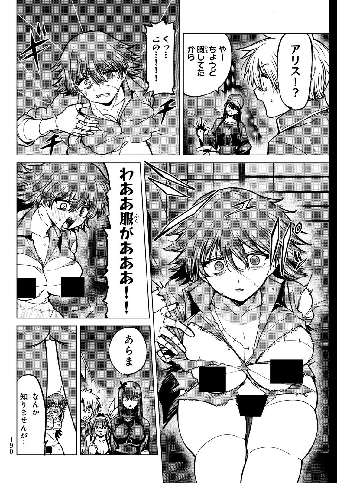 Kurotsuki no Yaergnacht Chap 30 - Next Chap 31