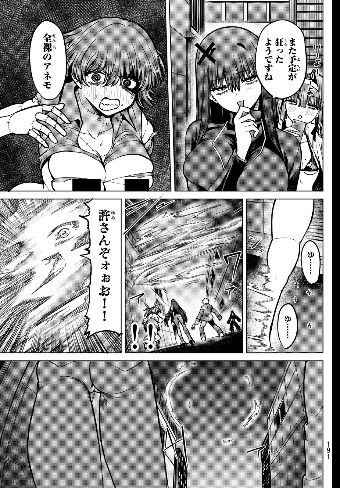 Kurotsuki no Yaergnacht Chap 30 - Next Chap 31