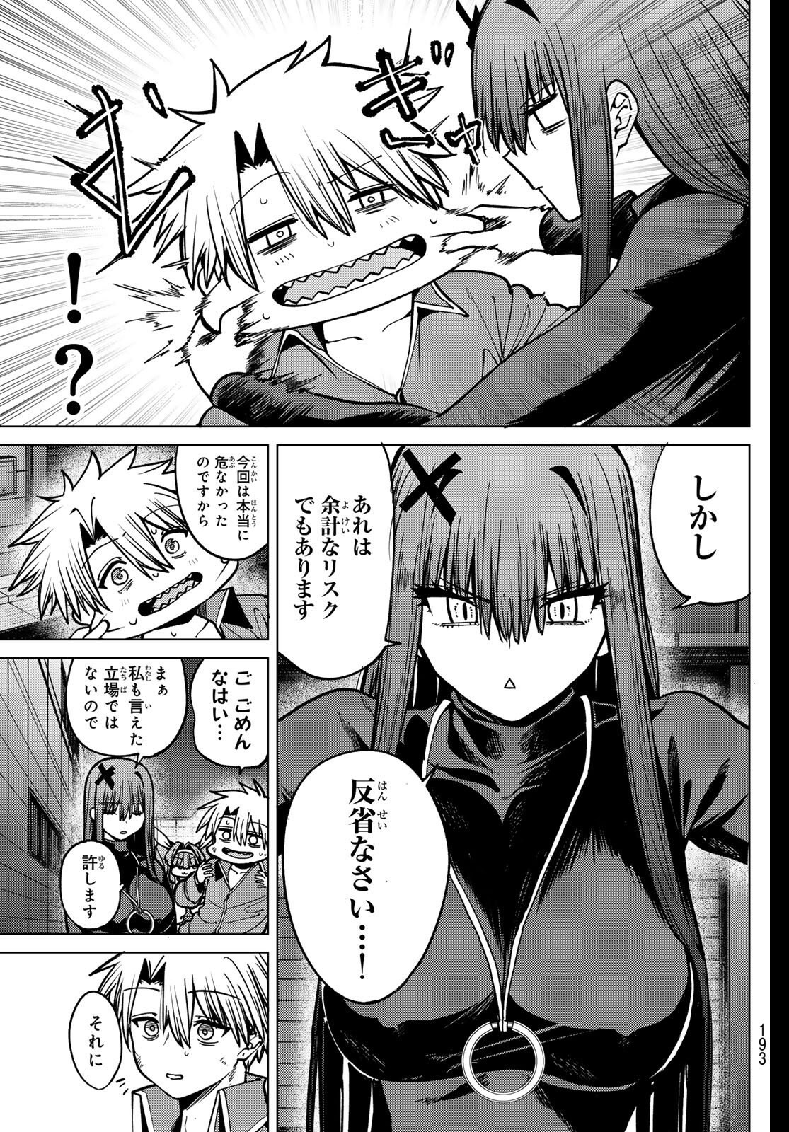 Kurotsuki no Yaergnacht Chap 30 - Next Chap 31