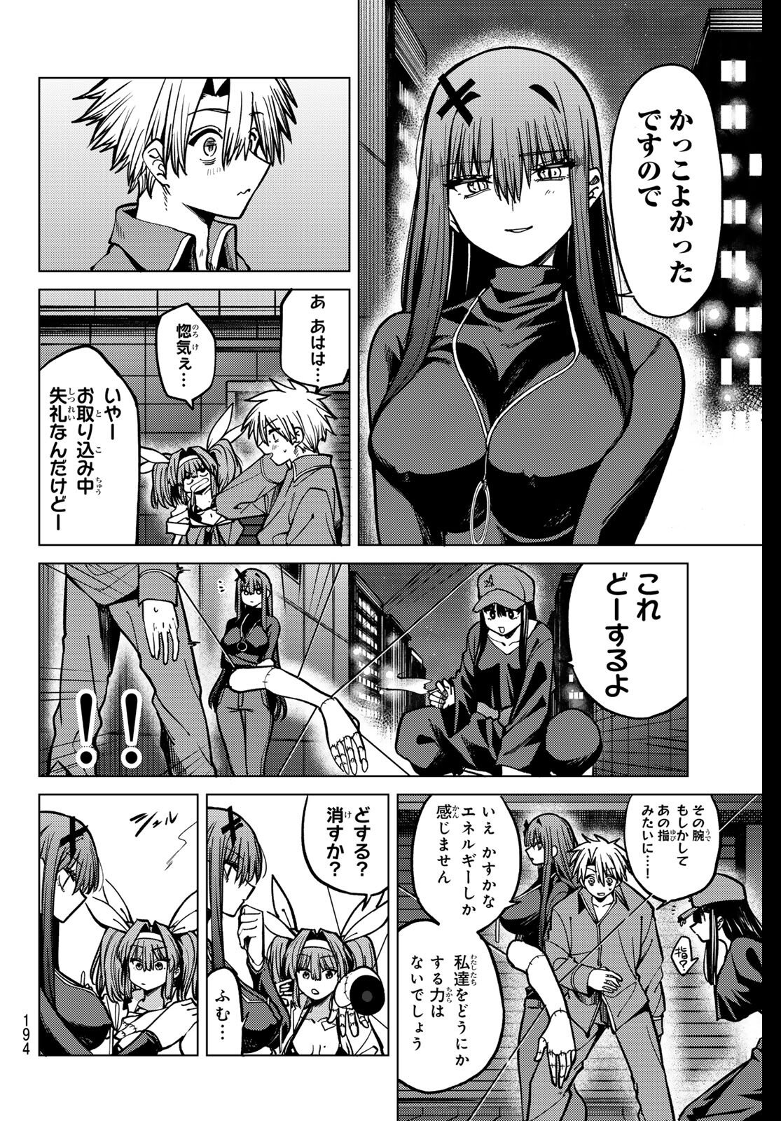 Kurotsuki no Yaergnacht Chap 30 - Next Chap 31