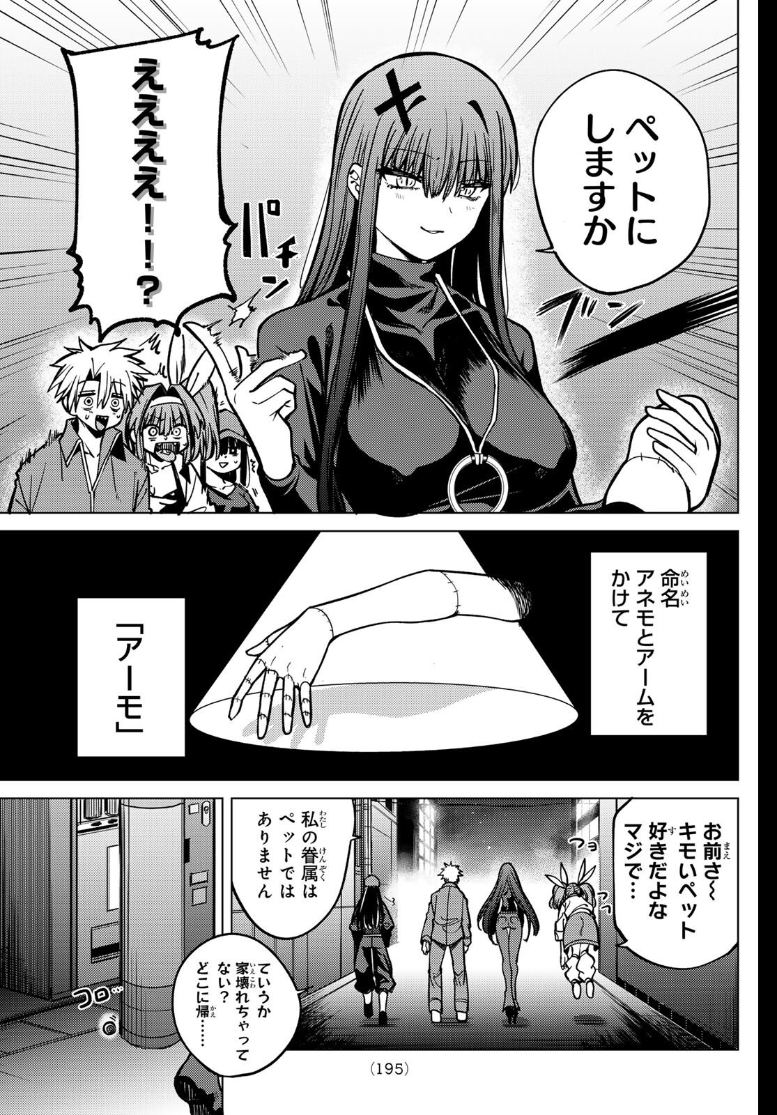 Kurotsuki no Yaergnacht Chap 30 - Next Chap 31