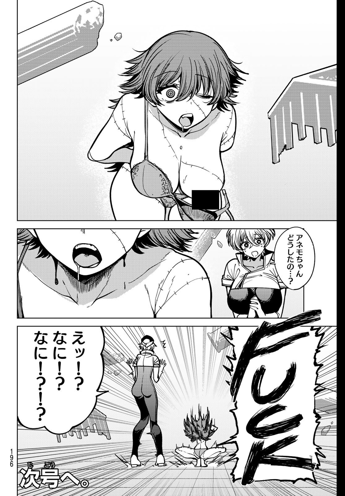 Kurotsuki no Yaergnacht Chap 30 - Next Chap 31