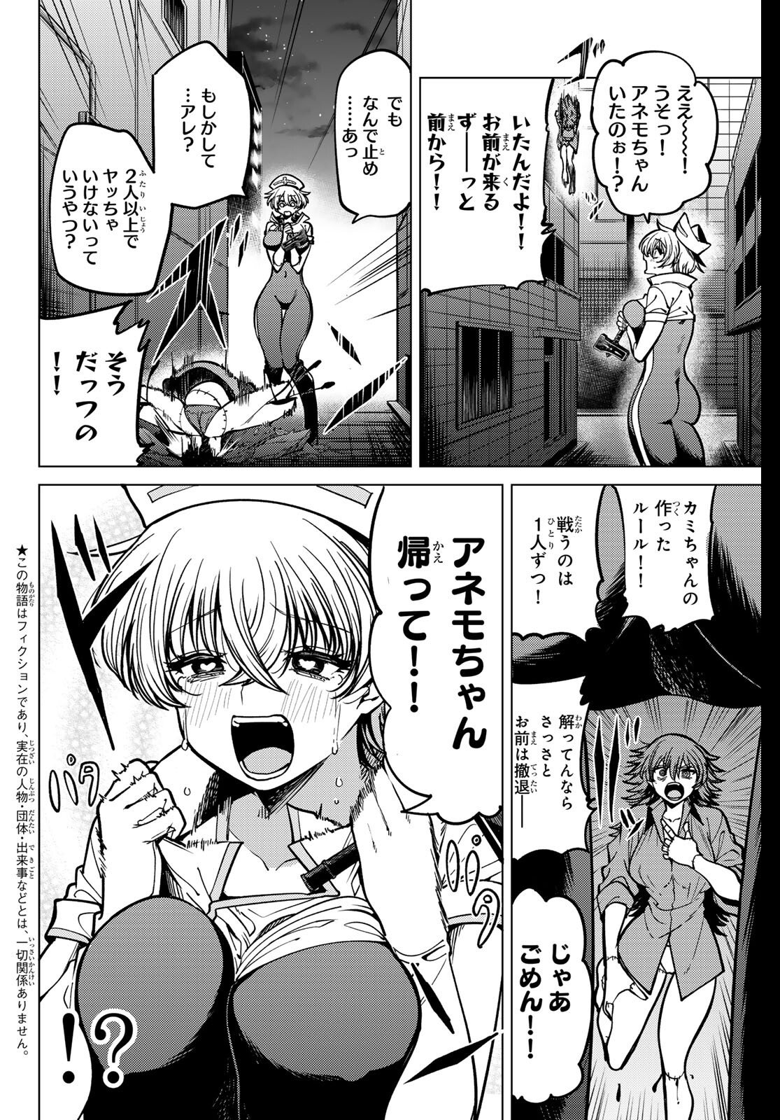 Kurotsuki no Yaergnacht Chap 30 - Next Chap 31