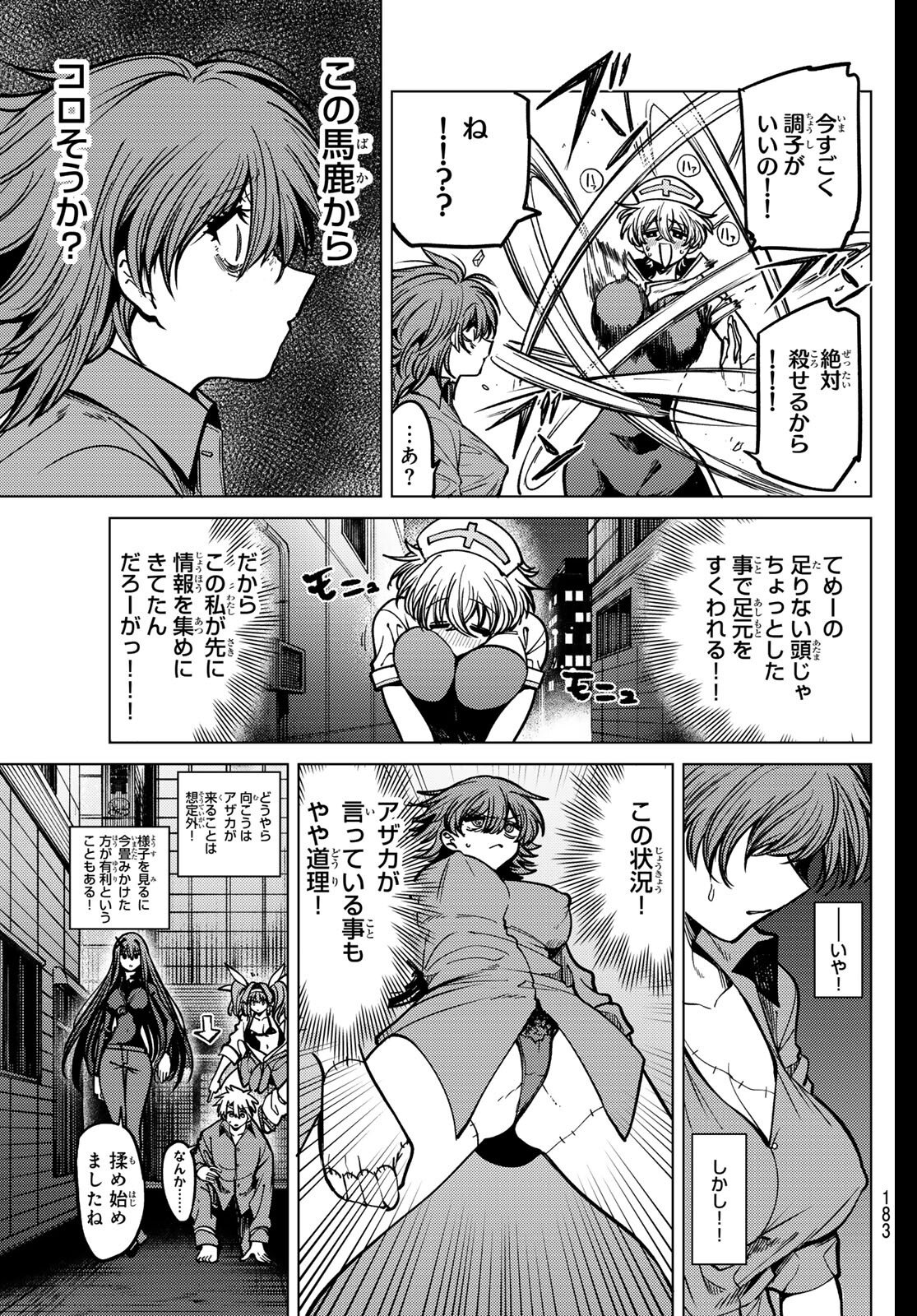 Kurotsuki no Yaergnacht Chap 30 - Next Chap 31