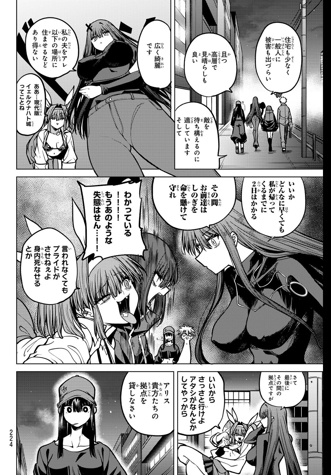 Kurotsuki no Yaergnacht Chap 31 - Next Chap 32