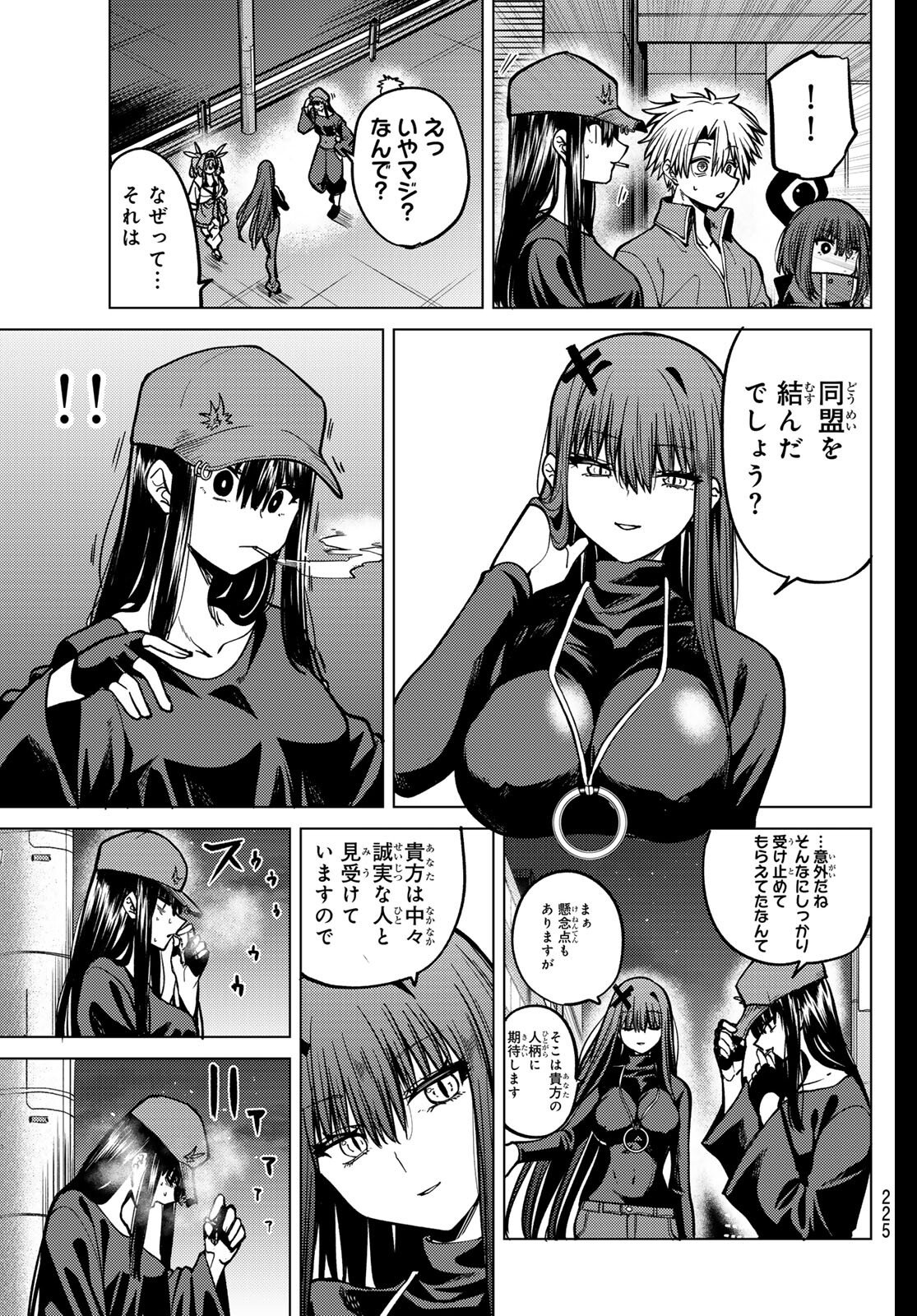 Kurotsuki no Yaergnacht Chap 31 - Next Chap 32