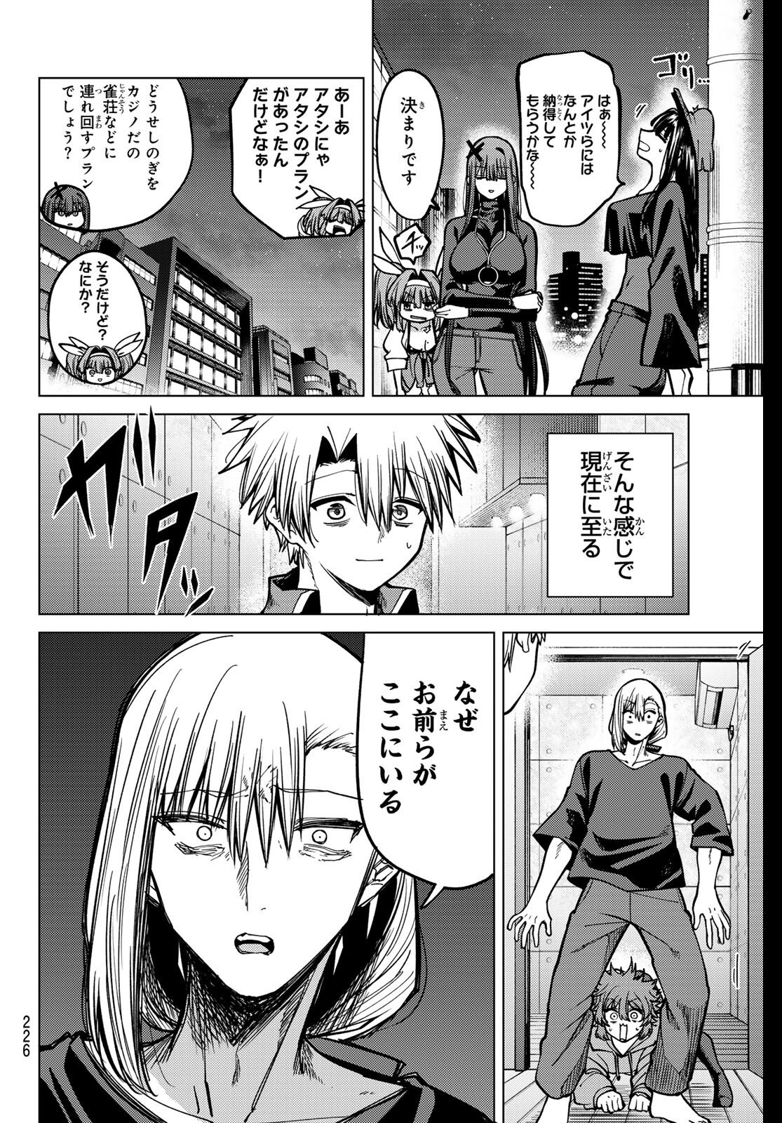 Kurotsuki no Yaergnacht Chap 31 - Next Chap 32