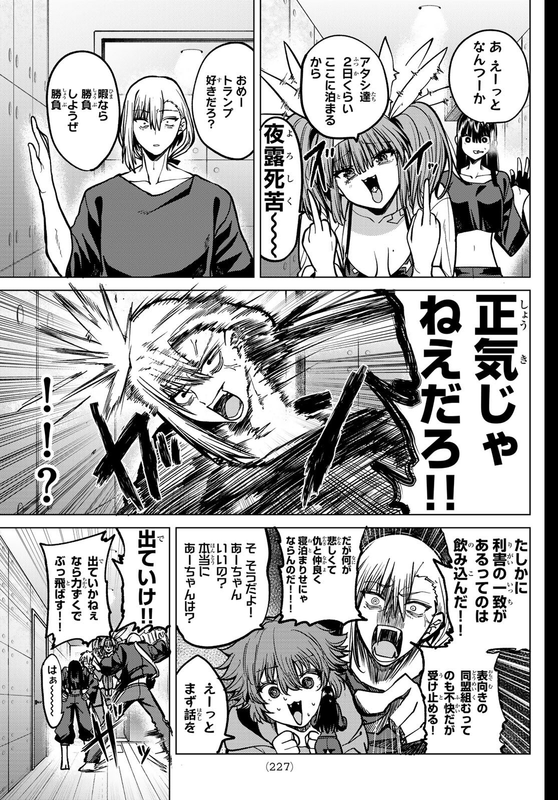 Kurotsuki no Yaergnacht Chap 31 - Next Chap 32